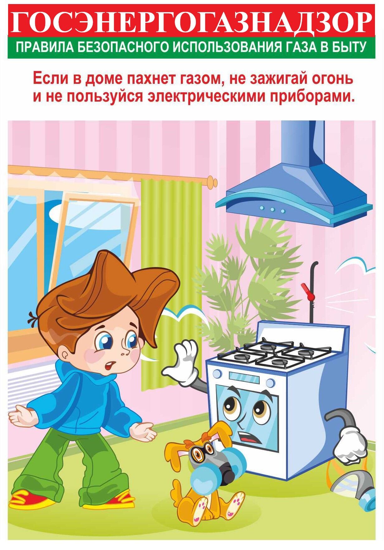 Основы безопасности жизнедеятельности - Средняя школа №3 г.Старые Дороги